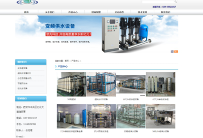 纯净水的真相 健康影响与净水技术探究