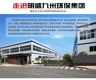 美国NF270-400/34I陶氏纳滤膜反渗透机组及其配套水处理设备与配件的研发创新